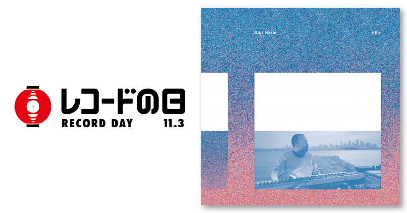 GIGI MASIN – Kite | レコードの日 オフィシャルサイト