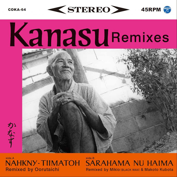 V.A. (オオルタイチ, ミキオ(Black Wax), 久保田麻琴) – [Kanasu Remixes] NAHKNY-TIIMATOH / SARAHAMA NU HAIMA