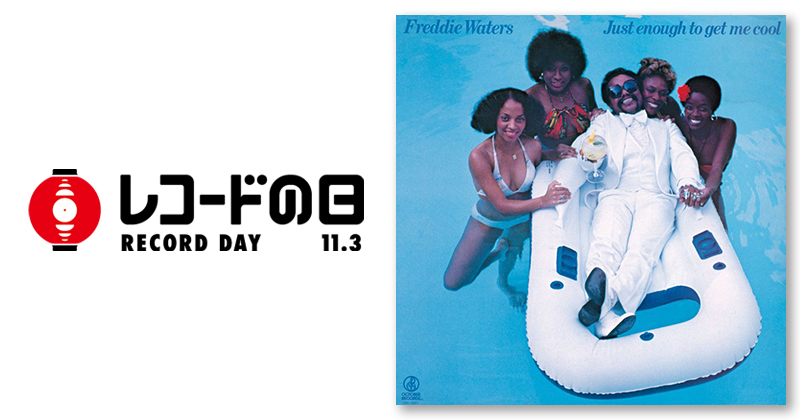 Freddie Waters – Just Enough To Get Me Cool | レコードの日 