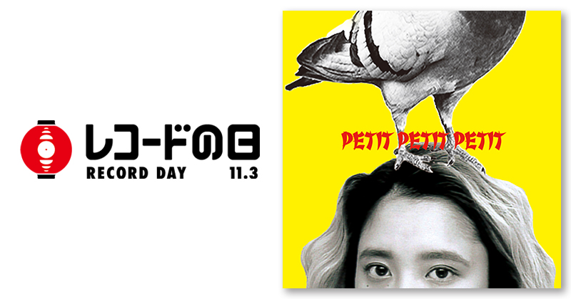 ZOMBIE-CHANG – PETIT PETIT PETIT | レコードの日 オフィシャルサイト
