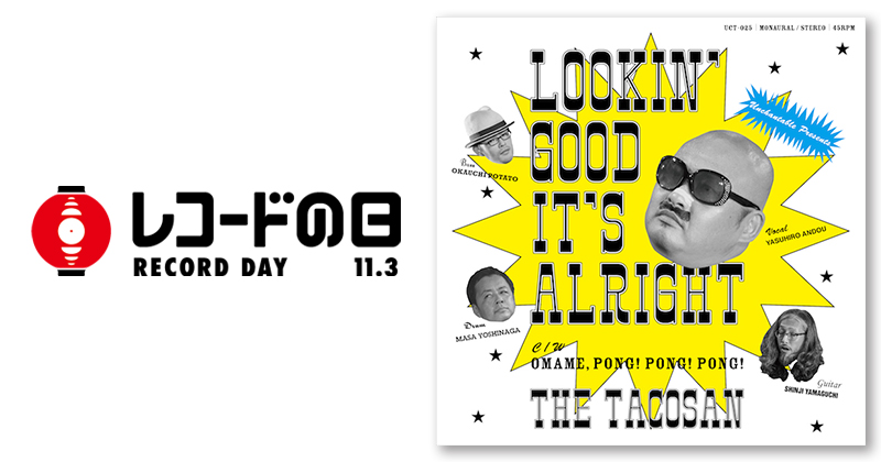 レコード LOOKIN' GOOD IT'S ALRIGHT ザ・たこさん