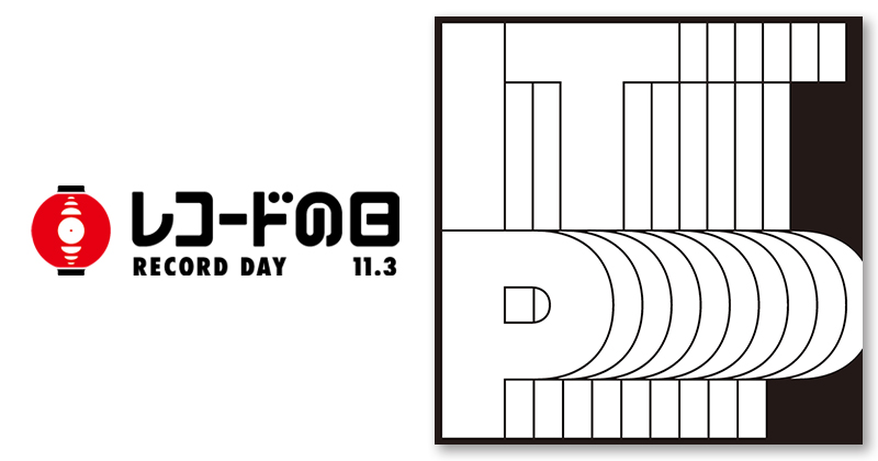 いとうせいこうis the poet – iuai | レコードの日 オフィシャルサイト