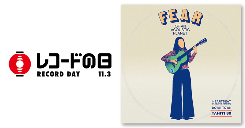 TAHITI 80 – Fear Of An Acoustic Planet (EP) | レコードの日 