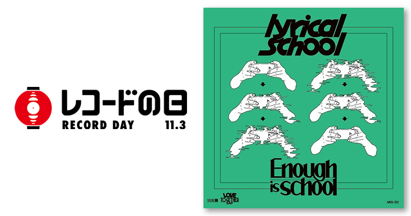 lyrical school – Enough is school / LOVE TOGETHER RAP | レコードの