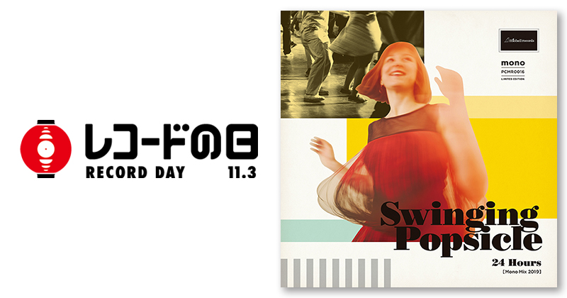 Swinging Popsicle – 24 Hours / I just wanna kiss you | レコードの