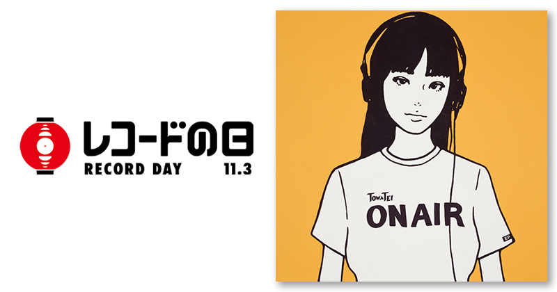 TOWA TEI – ON AIR EP | レコードの日 オフィシャルサイト
