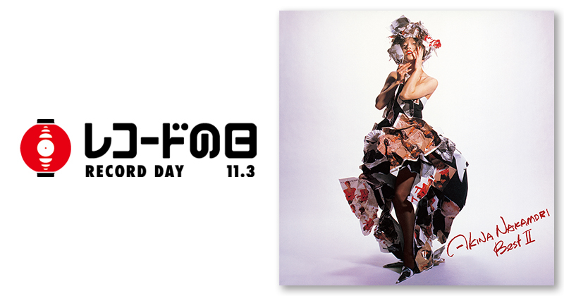 中森明菜 – BEST Ⅱ - レコードの日 オフィシャルサイト
