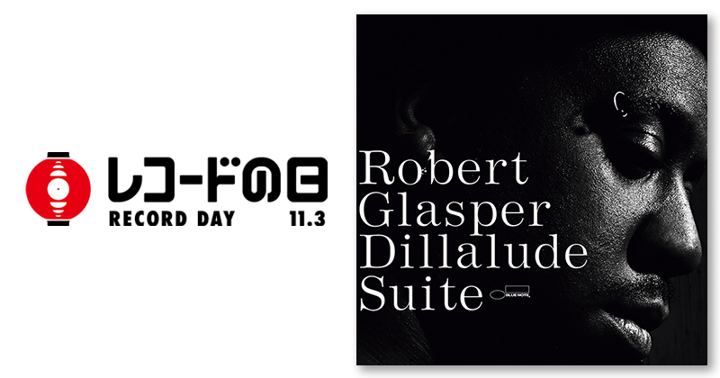 ロバート・グラスパー – ディラルード・スイート | レコードの日 