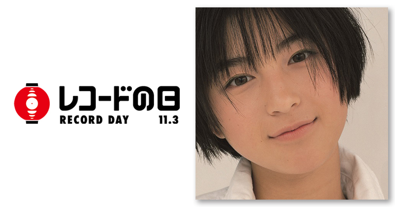 新品未開封】ARIGATO! 広末涼子 LPレコード レコードの日限定盤 - 邦楽