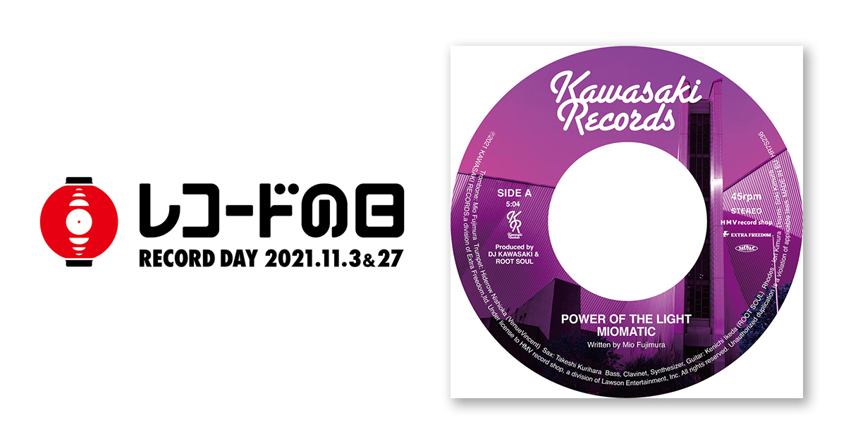 Miomatic – Step Into Our Life / Power Of The Light | レコードの日 オフィシャルサイト