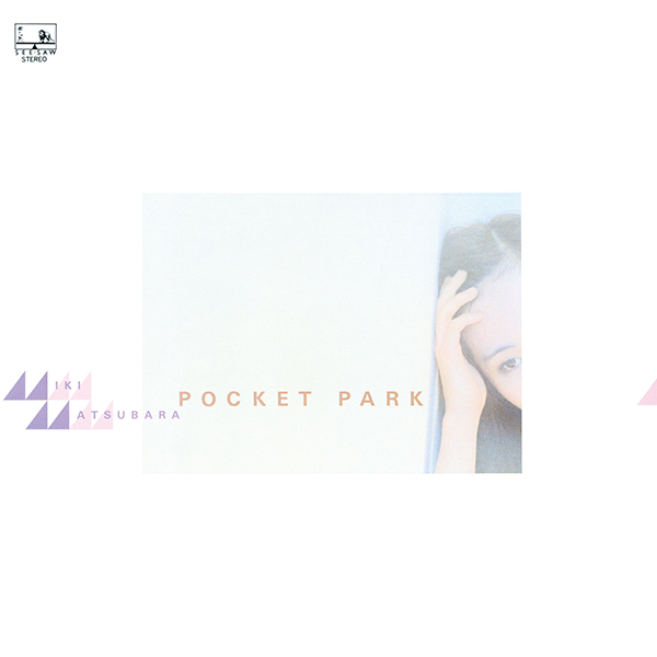 松原みき – POCKET PARK