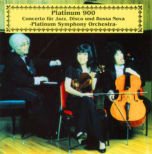 PLATINUM 900 – プラチナム交響曲 第900番「白金」