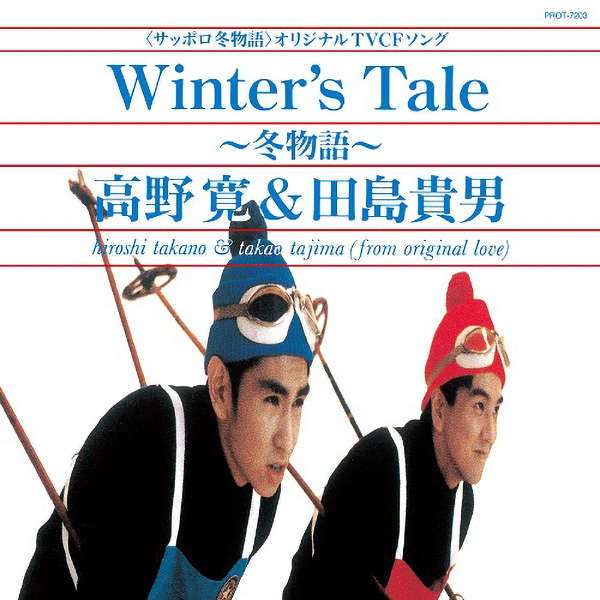 高野寛&田島貴男 – Winter’s Tale 冬物語 / Affair