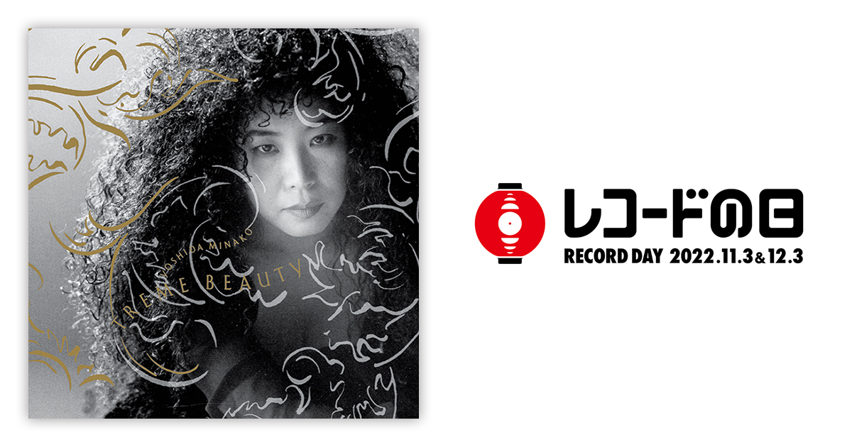 人気デザイナー 吉田美奈子「EXTREME BEAUTY」〈2LPレコード〉 邦楽 