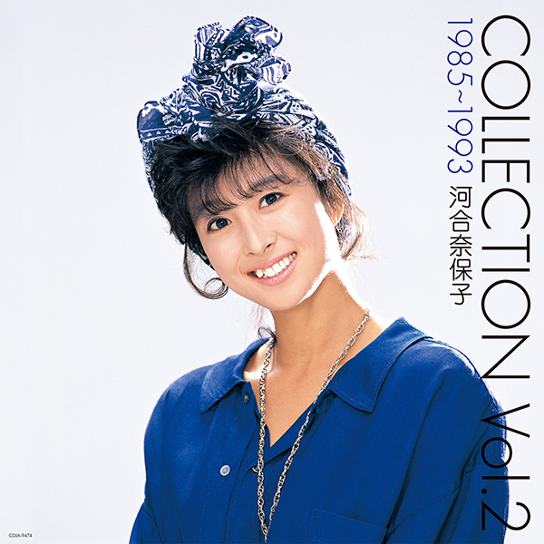 河合奈保子 – COLLECTION Vol.2  1985～1993