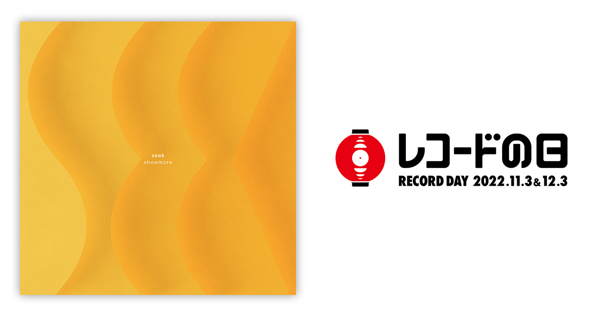 邦楽 seek showmore KMKN-113 showmore – seek | レコードの日 オフィシャルサイト