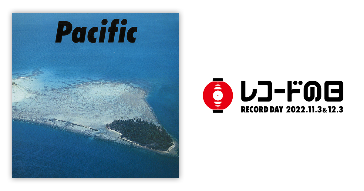 細野晴臣､鈴木 茂､山下達郎 – PACIFIC(3rd Press) | レコードの日 オフィシャルサイト
