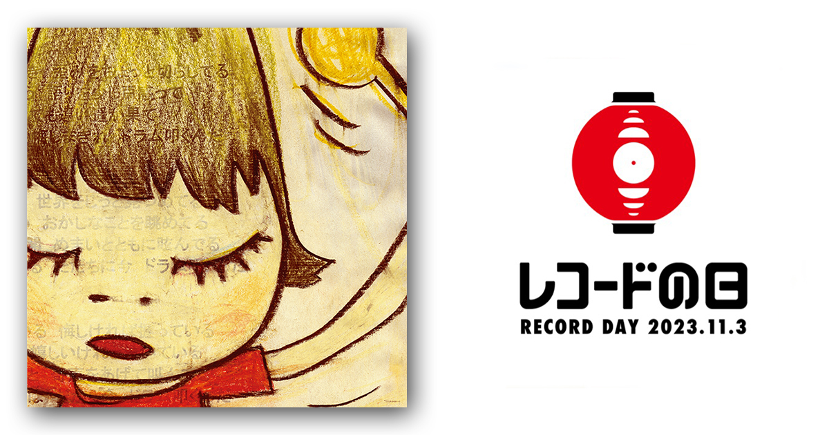 bloodthirsty butchers – banging the drum | レコードの日