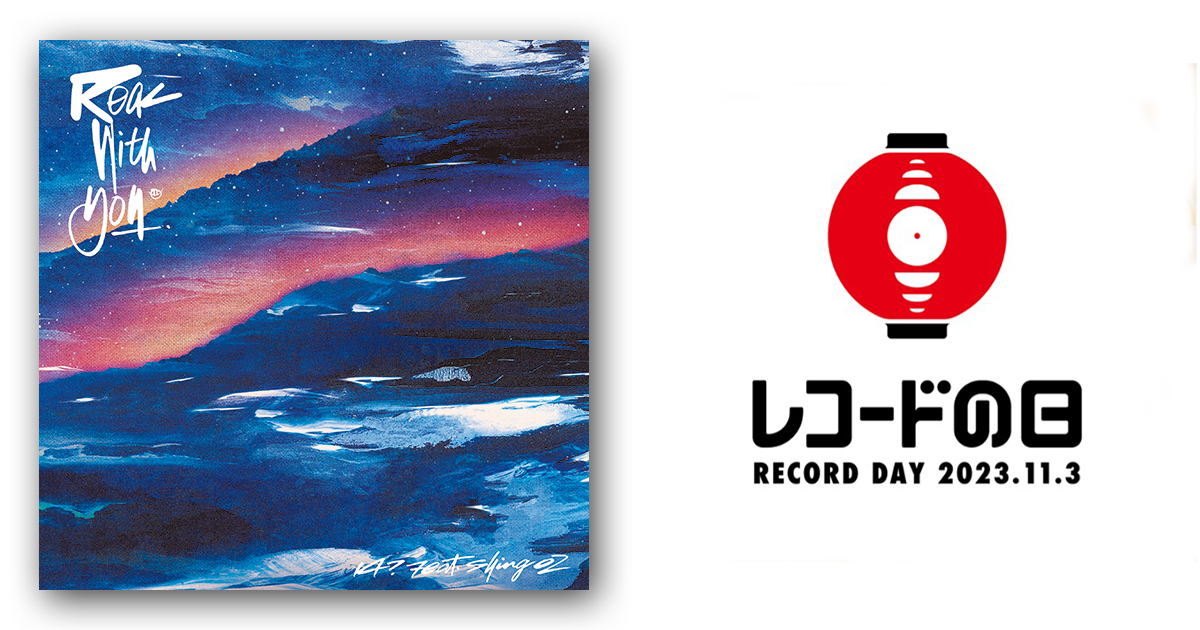 14? feat. Shing02 – Real With You | レコードの日 オフィシャルサイト