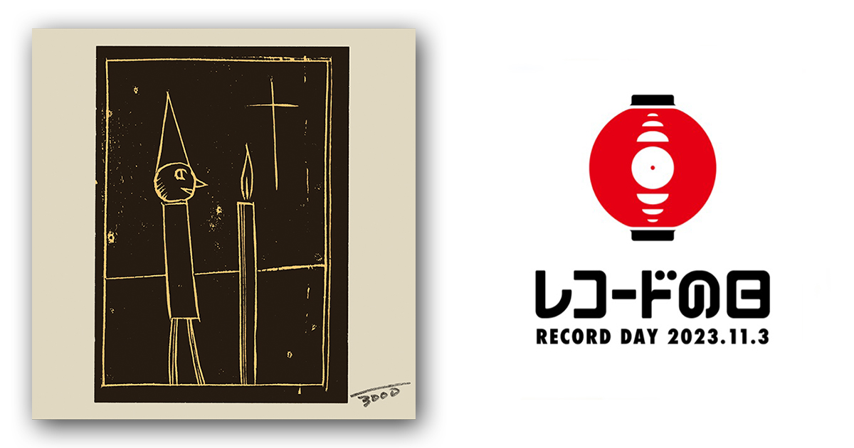 吉田美奈子 – BELLS Special Edition | レコードの日 オフィシャルサイト