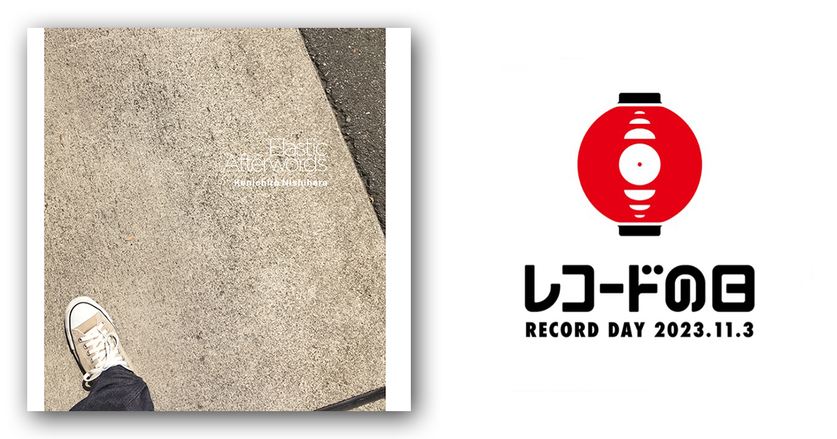 Kenichiro Nishihara – Elastic Afterwords | レコードの日 