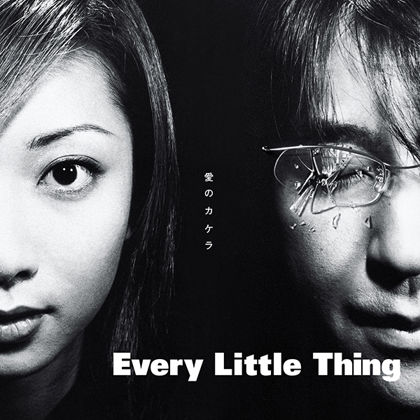 Every Little Thing – 愛のカケラ / 恋をしている