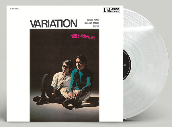 鈴木弘＝富樫雅彦クインテット – ヴァリエイション（Clear Vinyl）