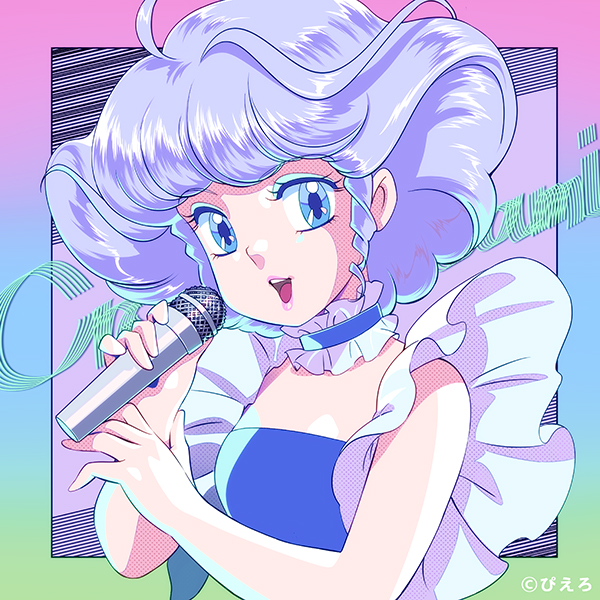 クリィミーマミ（太田貴子） – 魔法の天使クリィミーマミ 80’s on VINYL