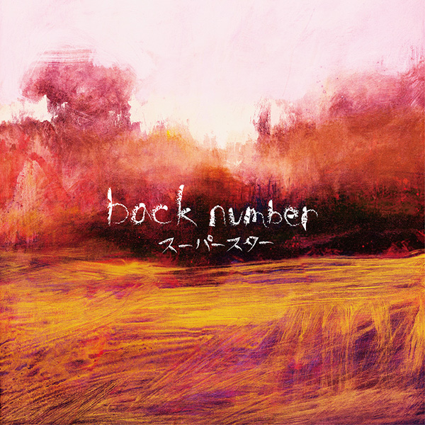 back number – スーパースター